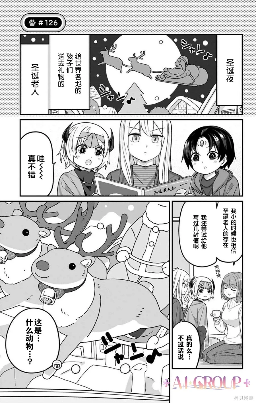 第126话 第2页