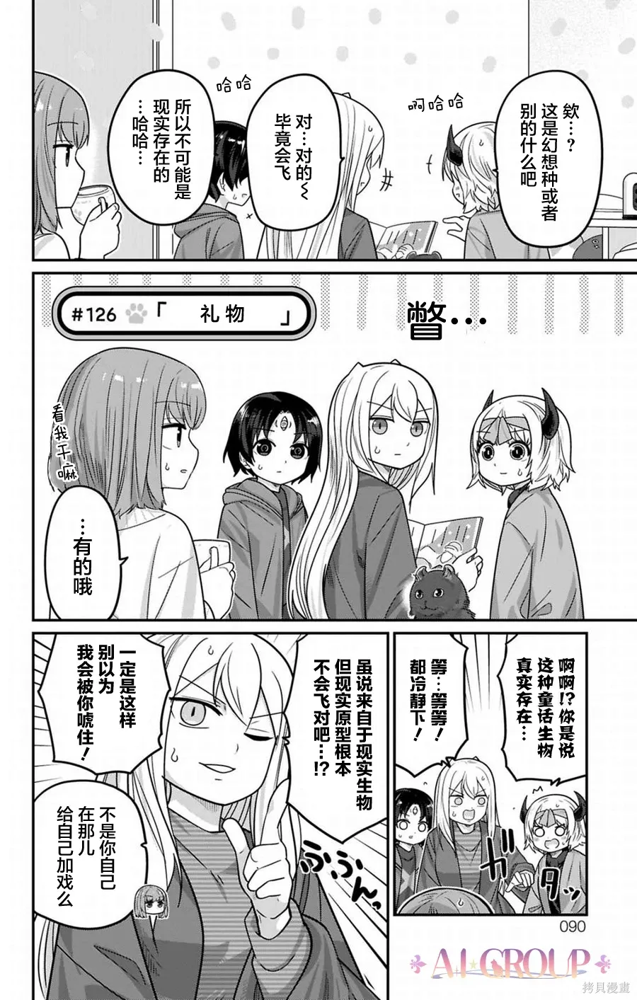 第126话 第3页