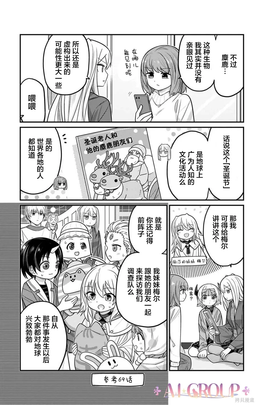 第126话 第4页