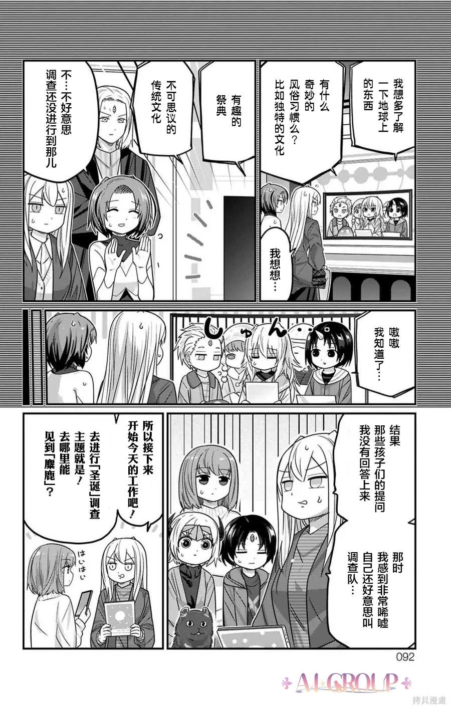 第126话 第5页
