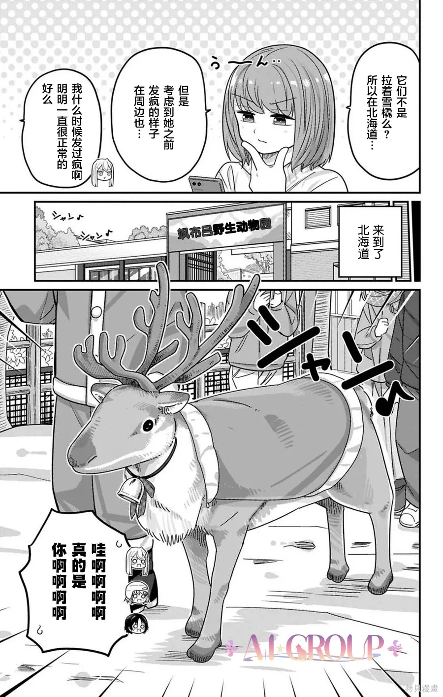 第126话 第6页