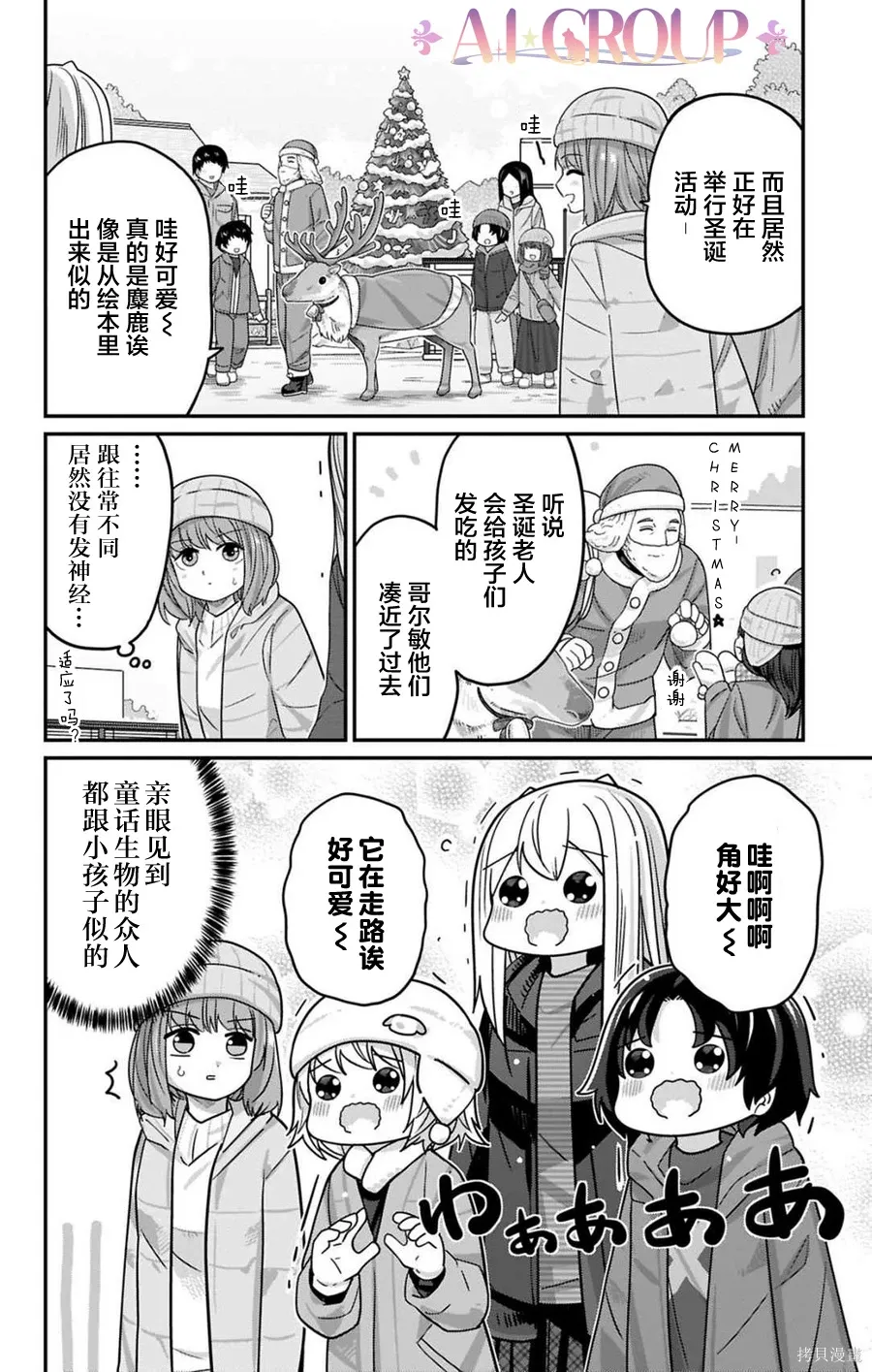 第126话 第7页