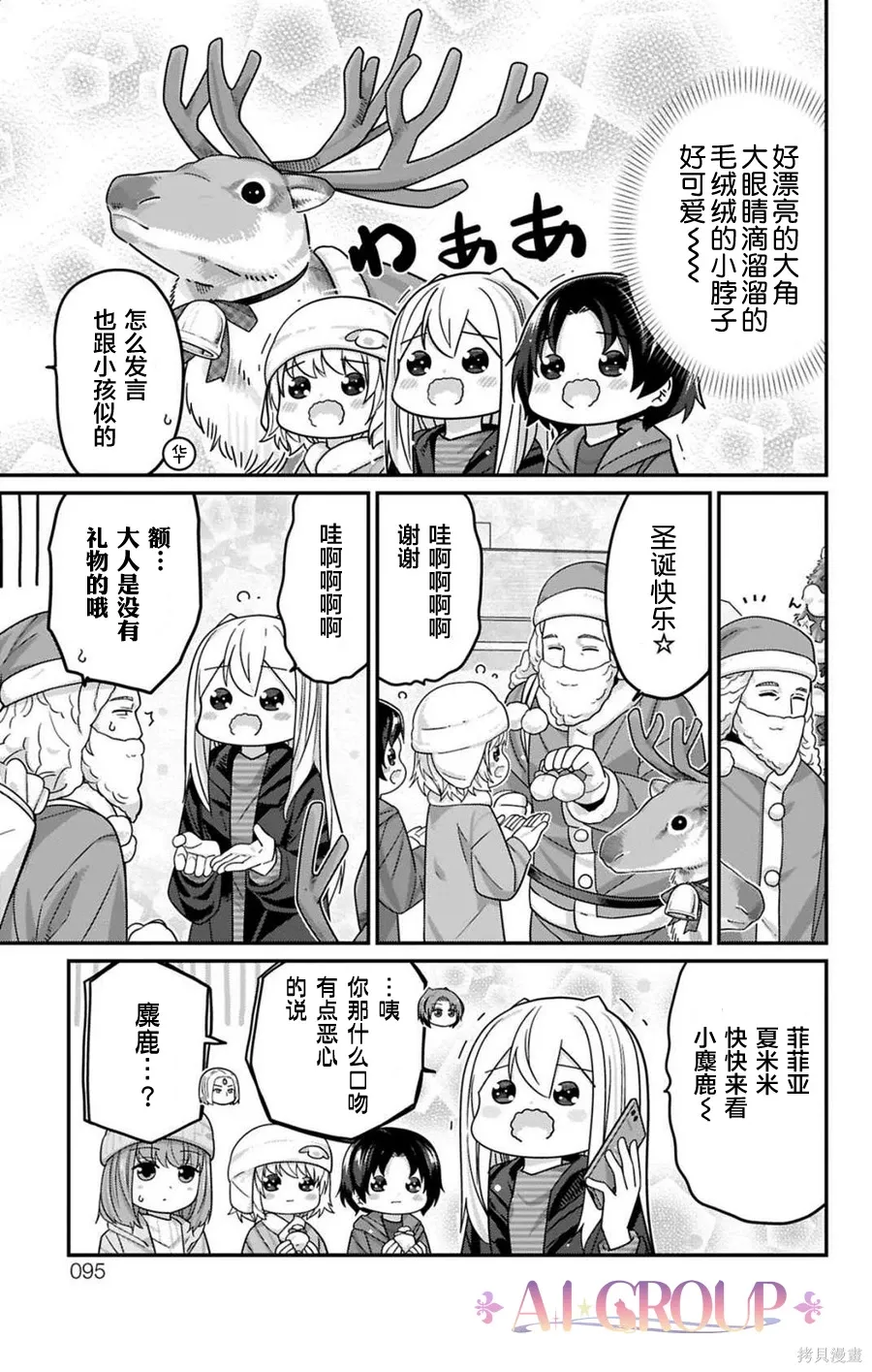 第126话 第8页