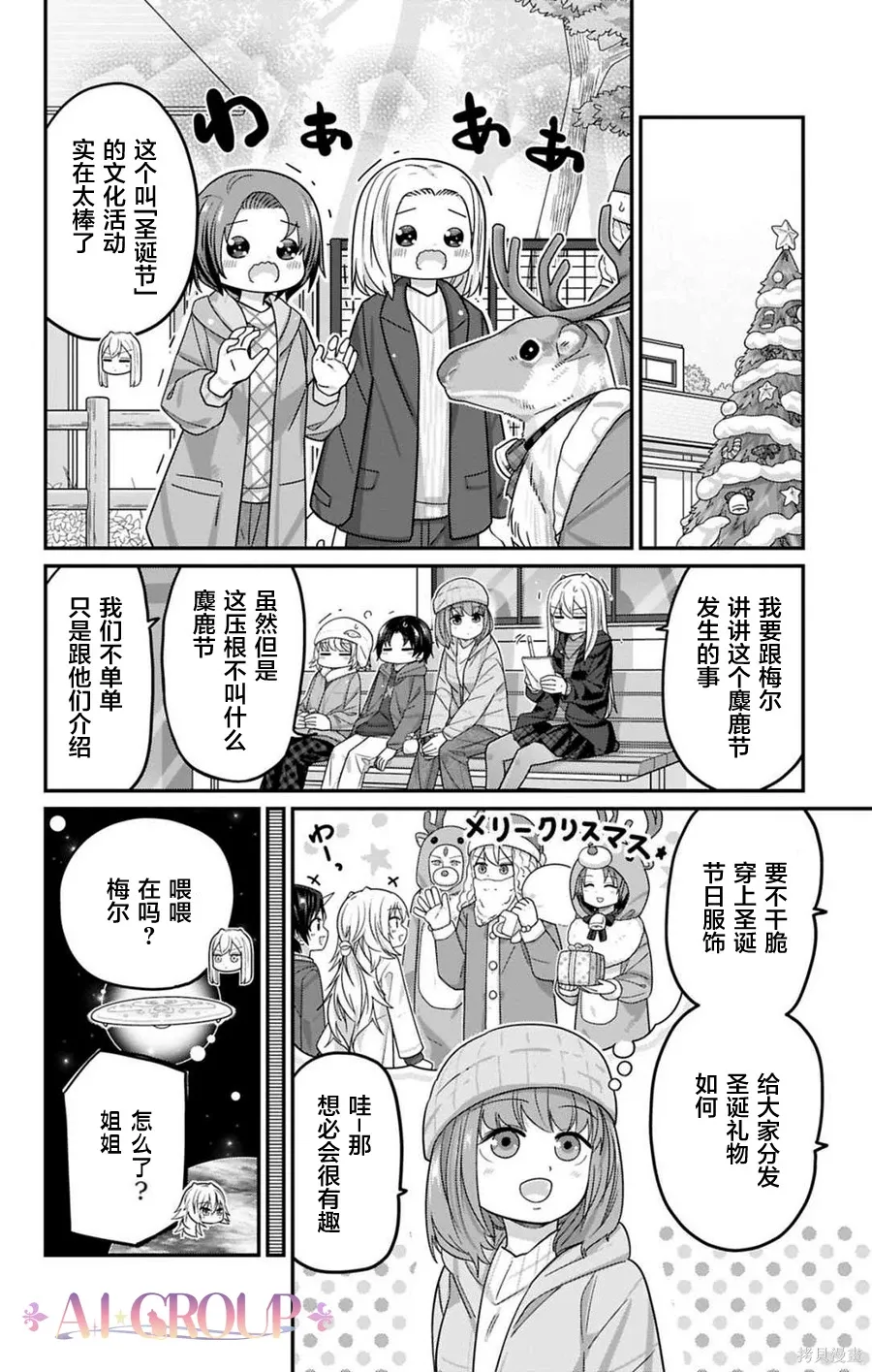 第126话 第9页