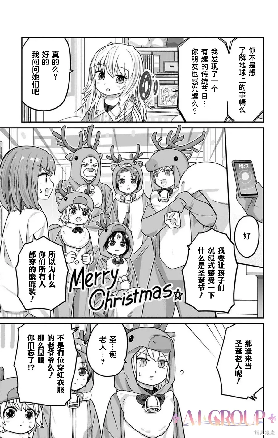 第126话 第10页
