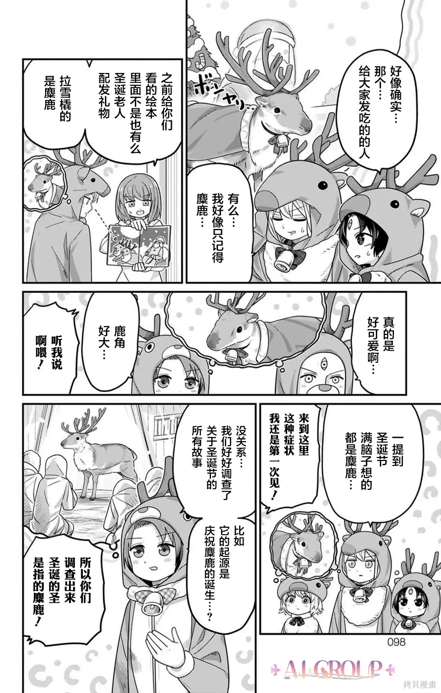 第126话 第11页