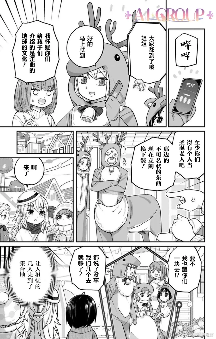 第126话 第12页