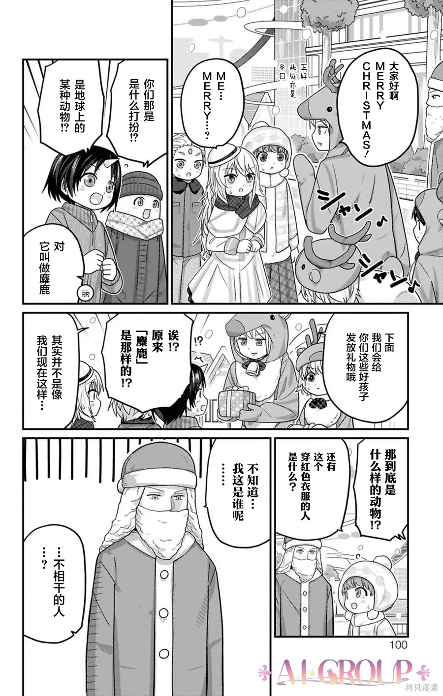 第126话 第13页