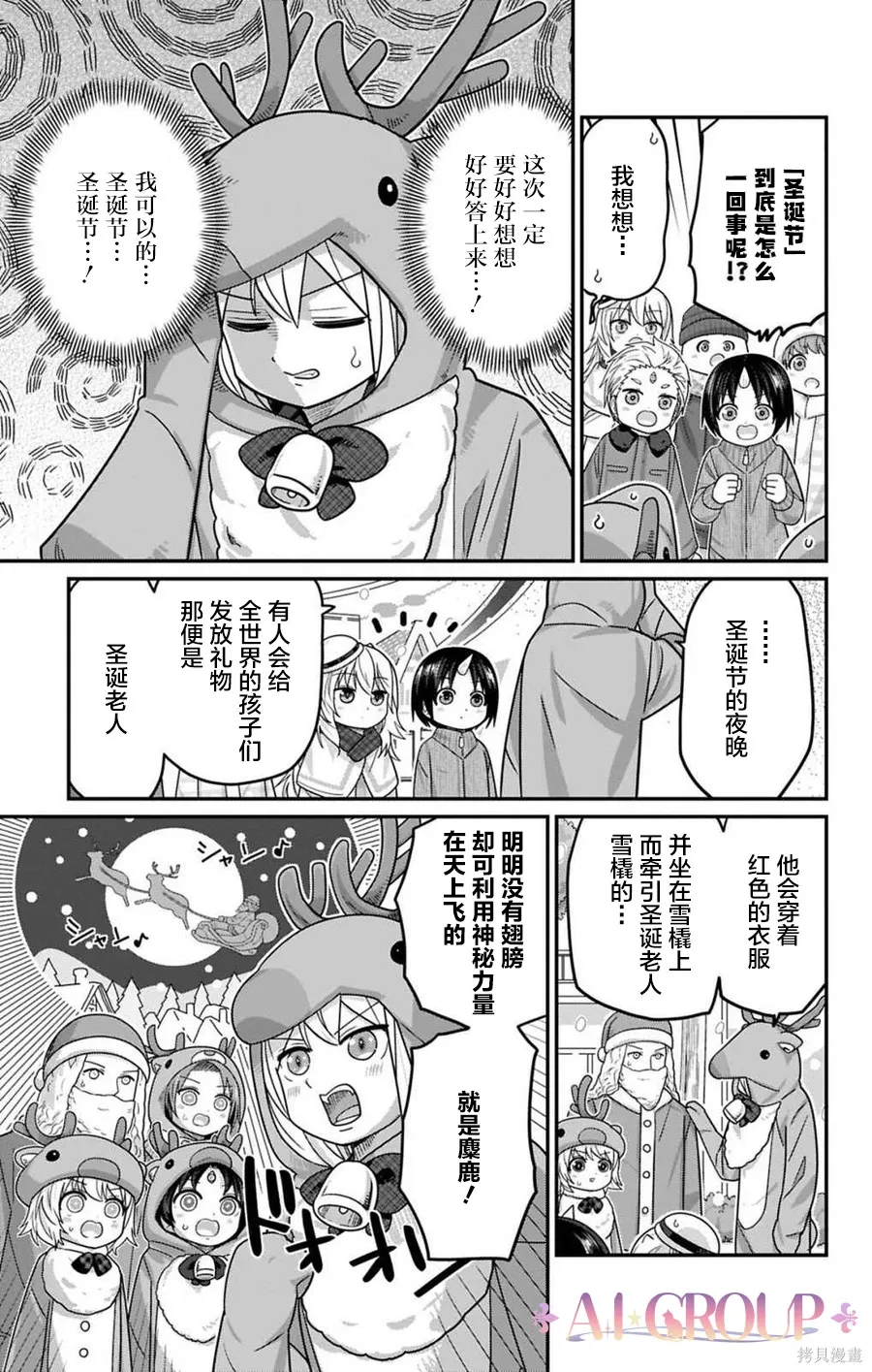第126话 第14页