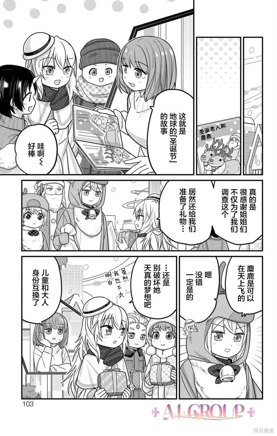 第126话 第16页