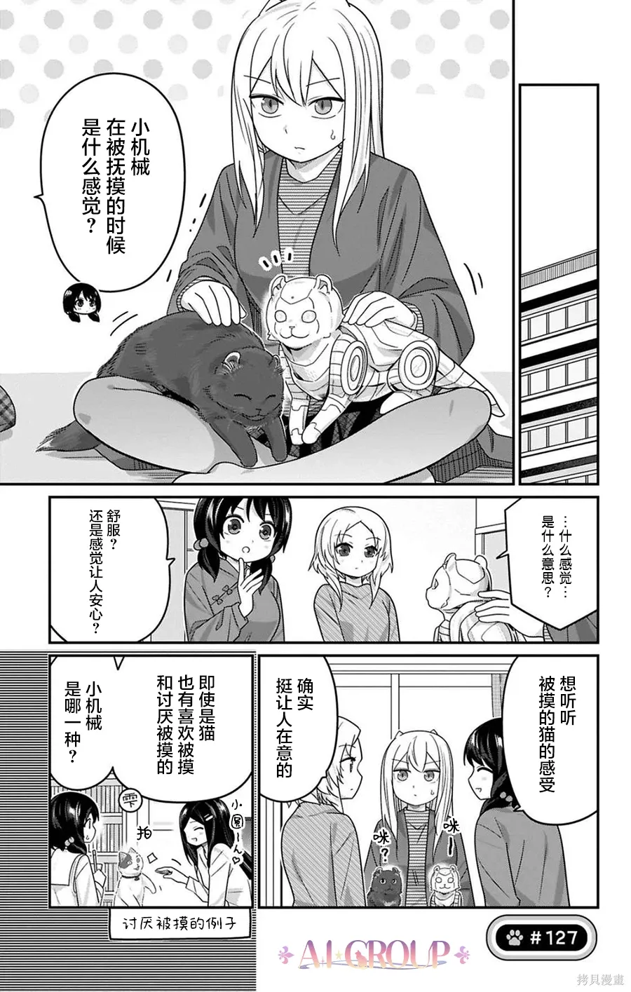 第127话 第1页