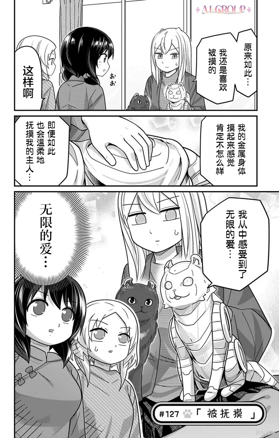 第127话 第2页