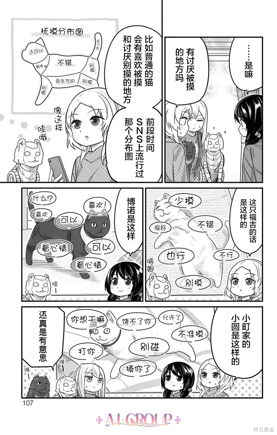 第127话 第3页