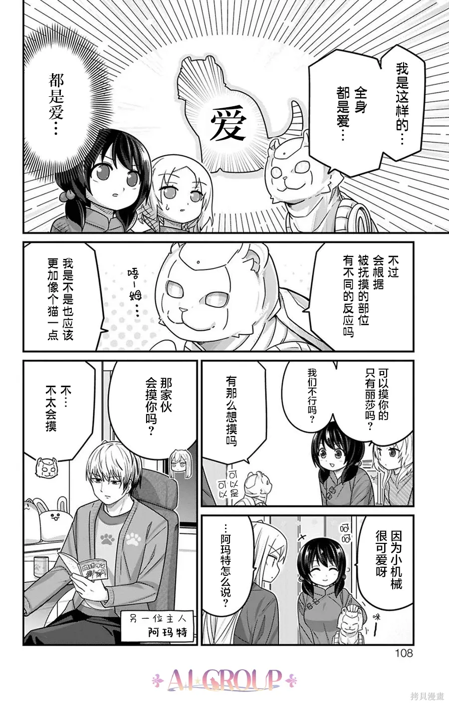 第127话 第4页