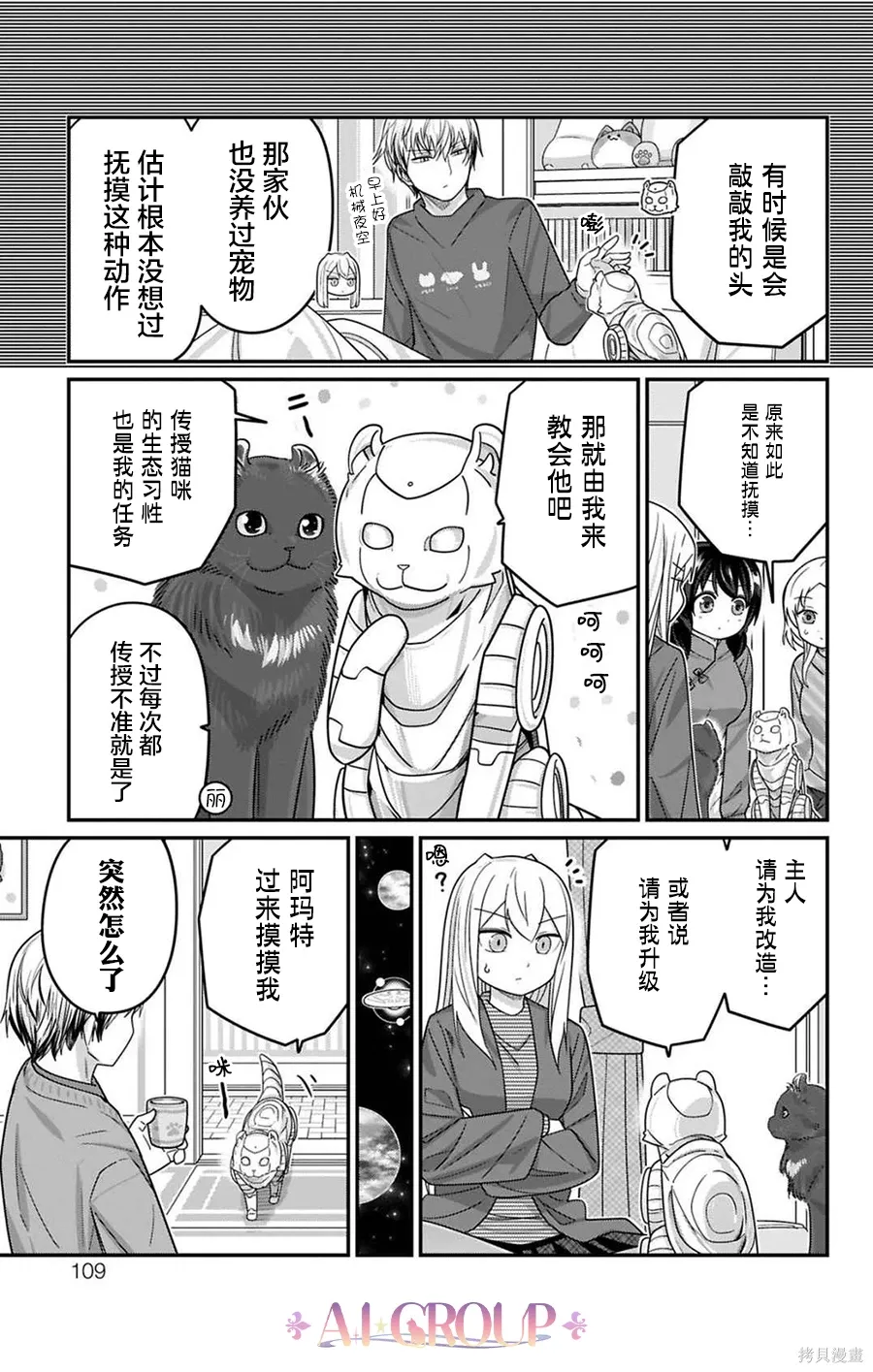 第127话 第5页