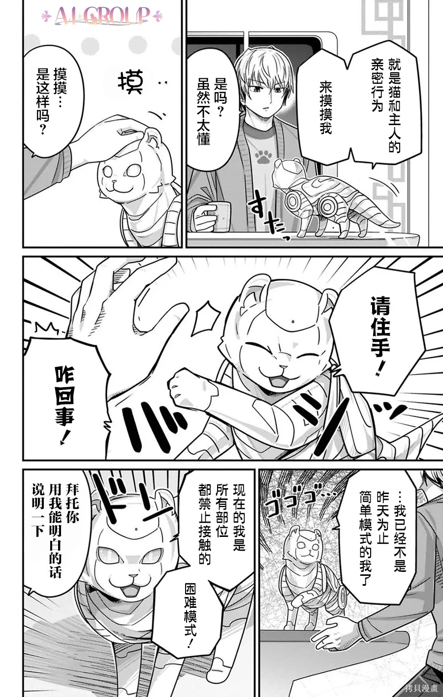 第127话 第6页