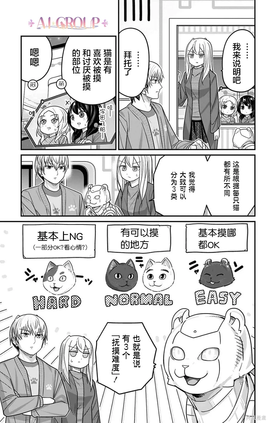 第127话 第7页