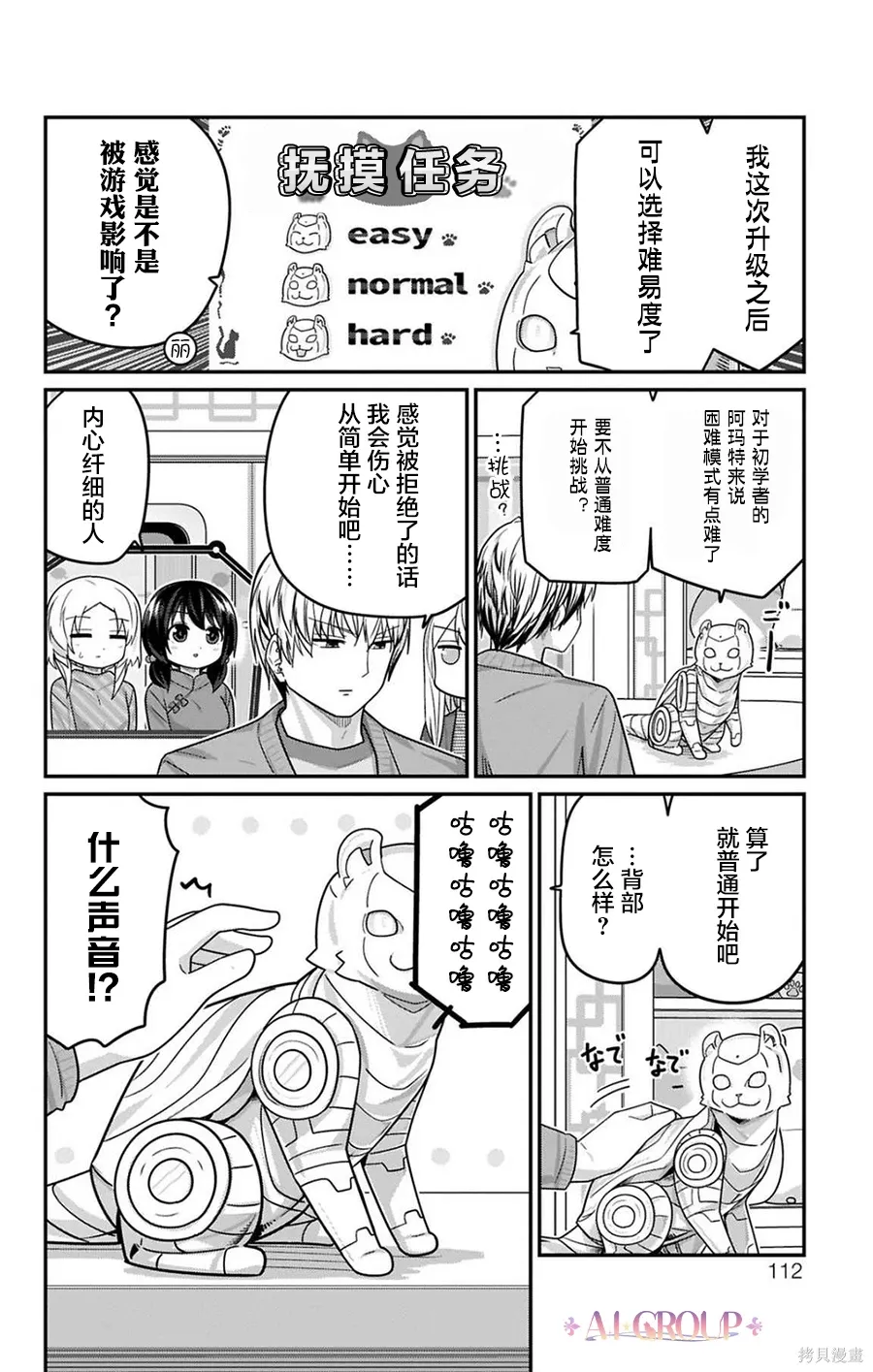 第127话 第8页