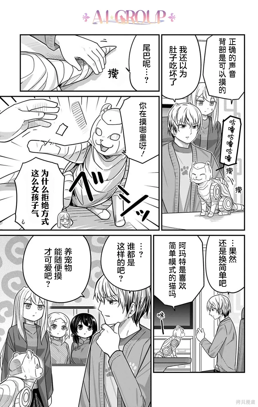 第127话 第9页