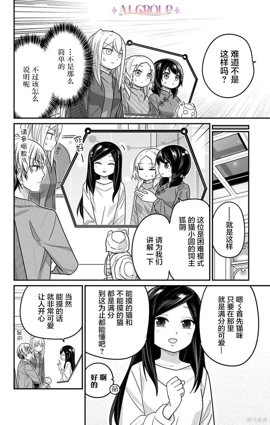 第127话 第10页