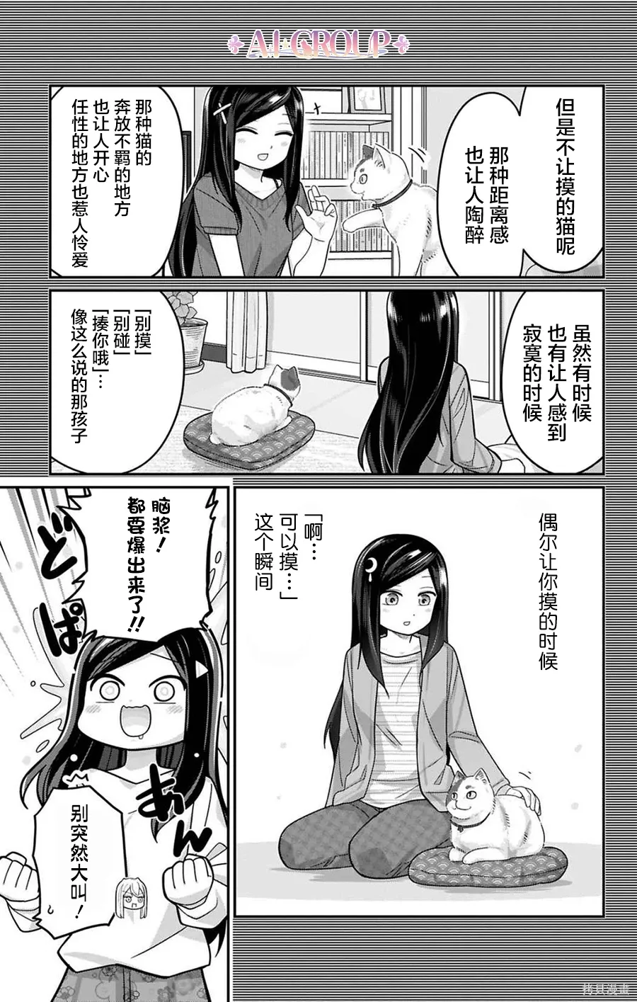 第127话 第11页