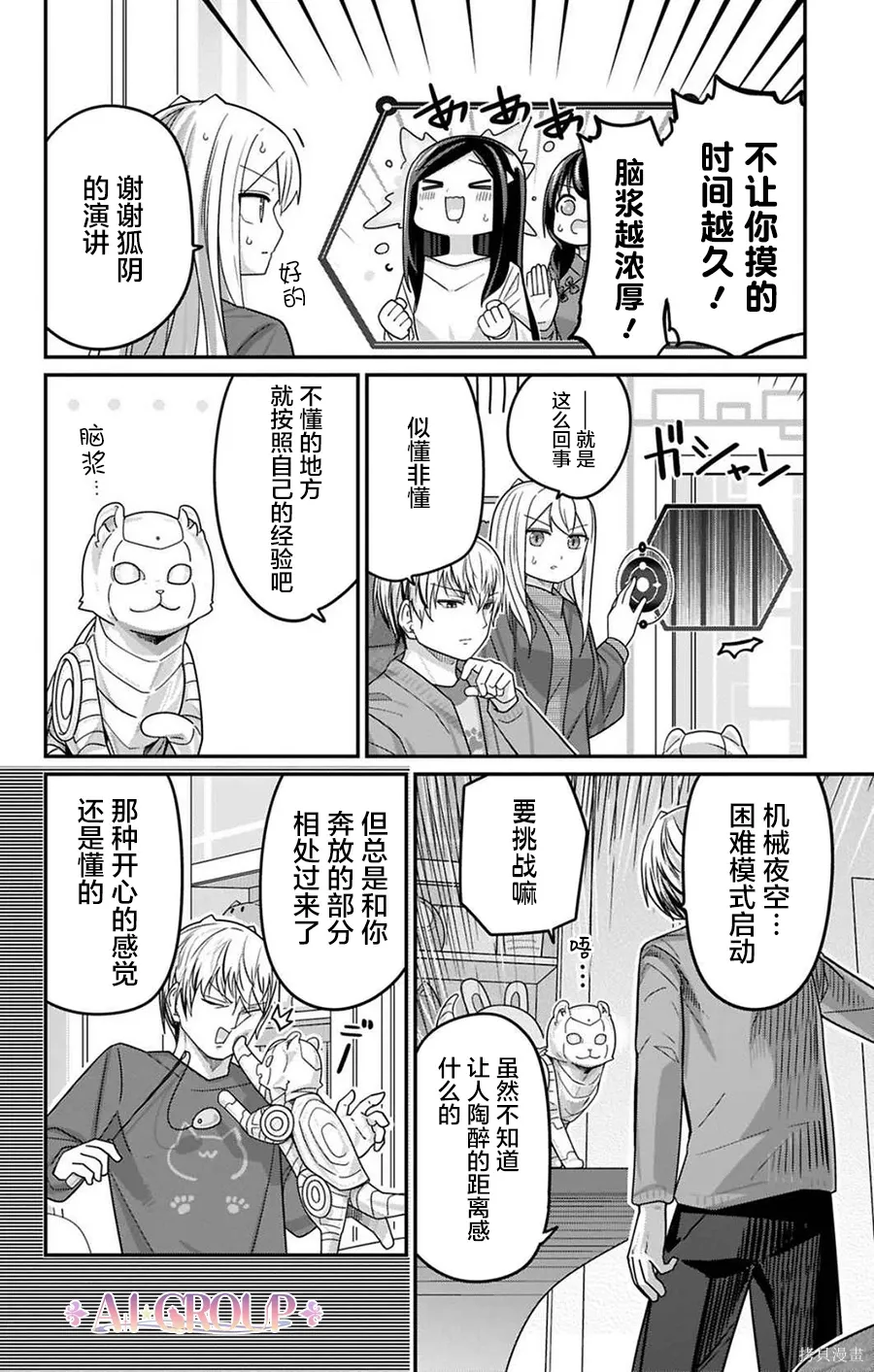 第127话 第12页