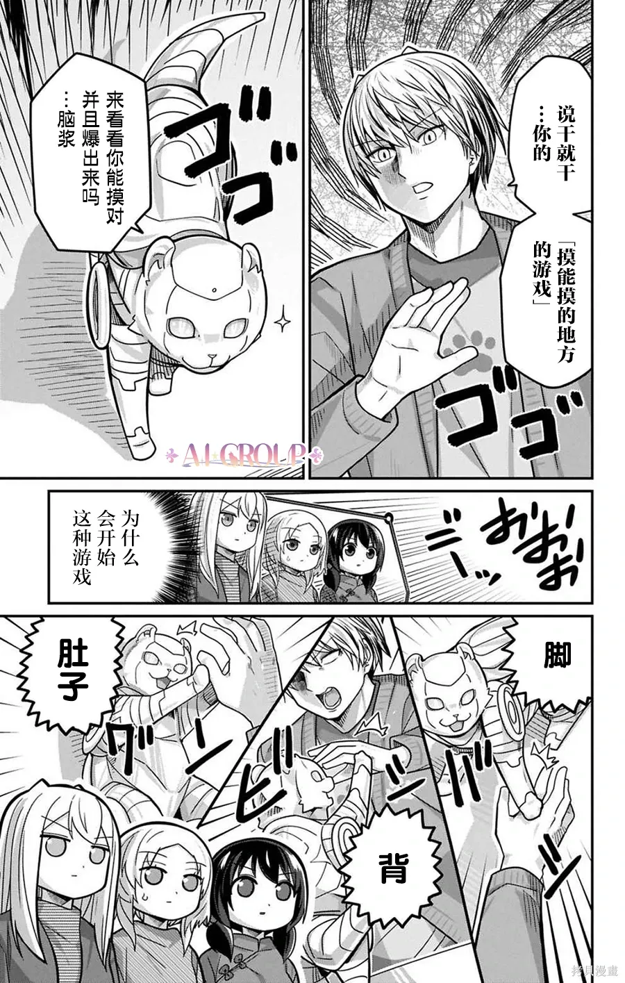 第127话 第13页