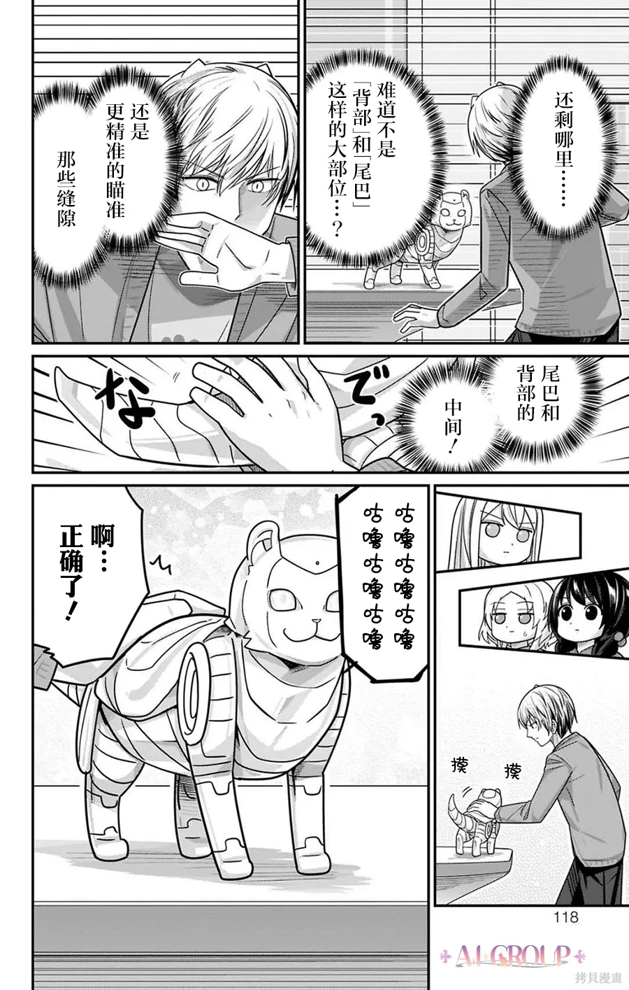 第127话 第14页