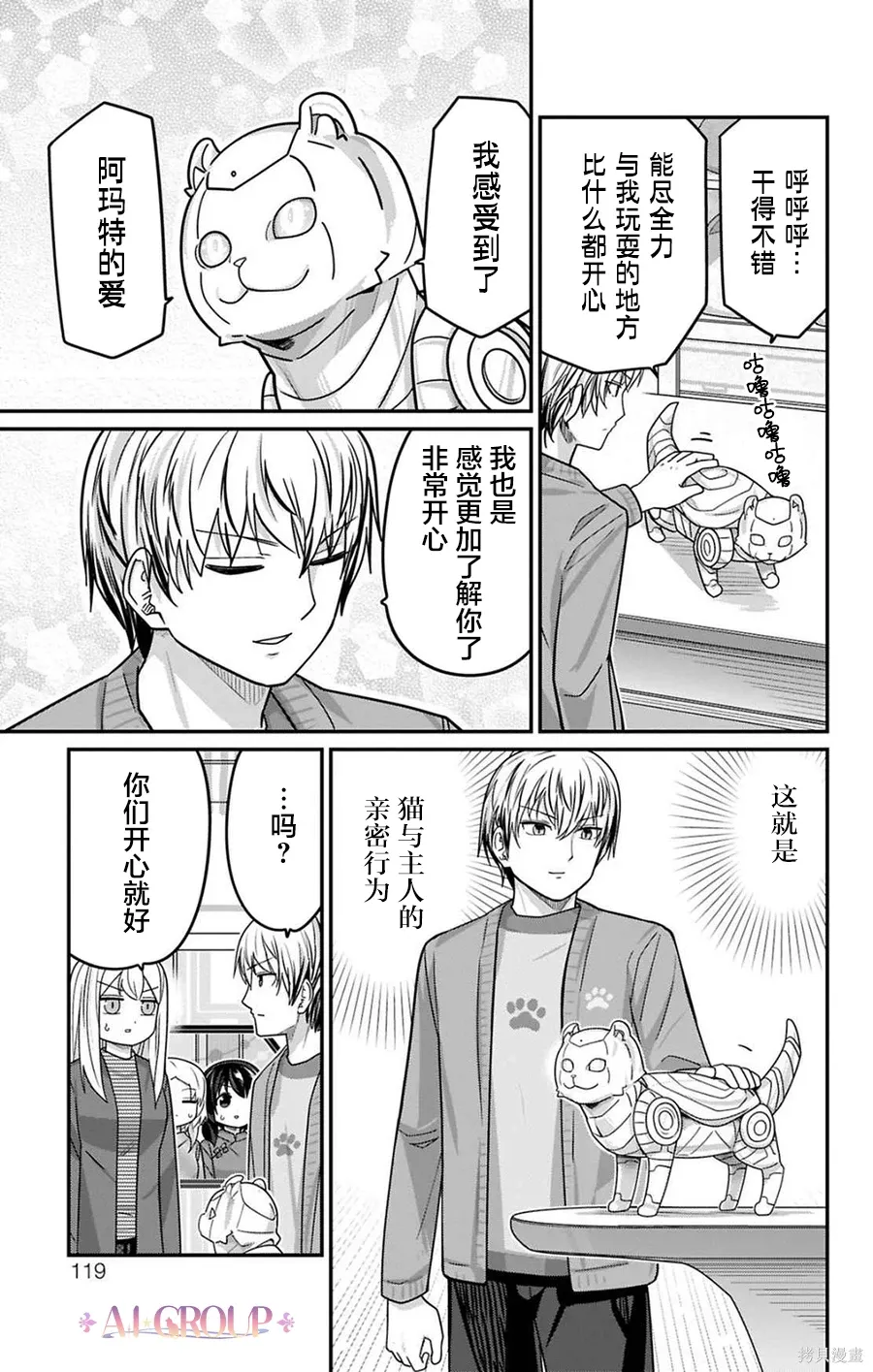 第127话 第15页