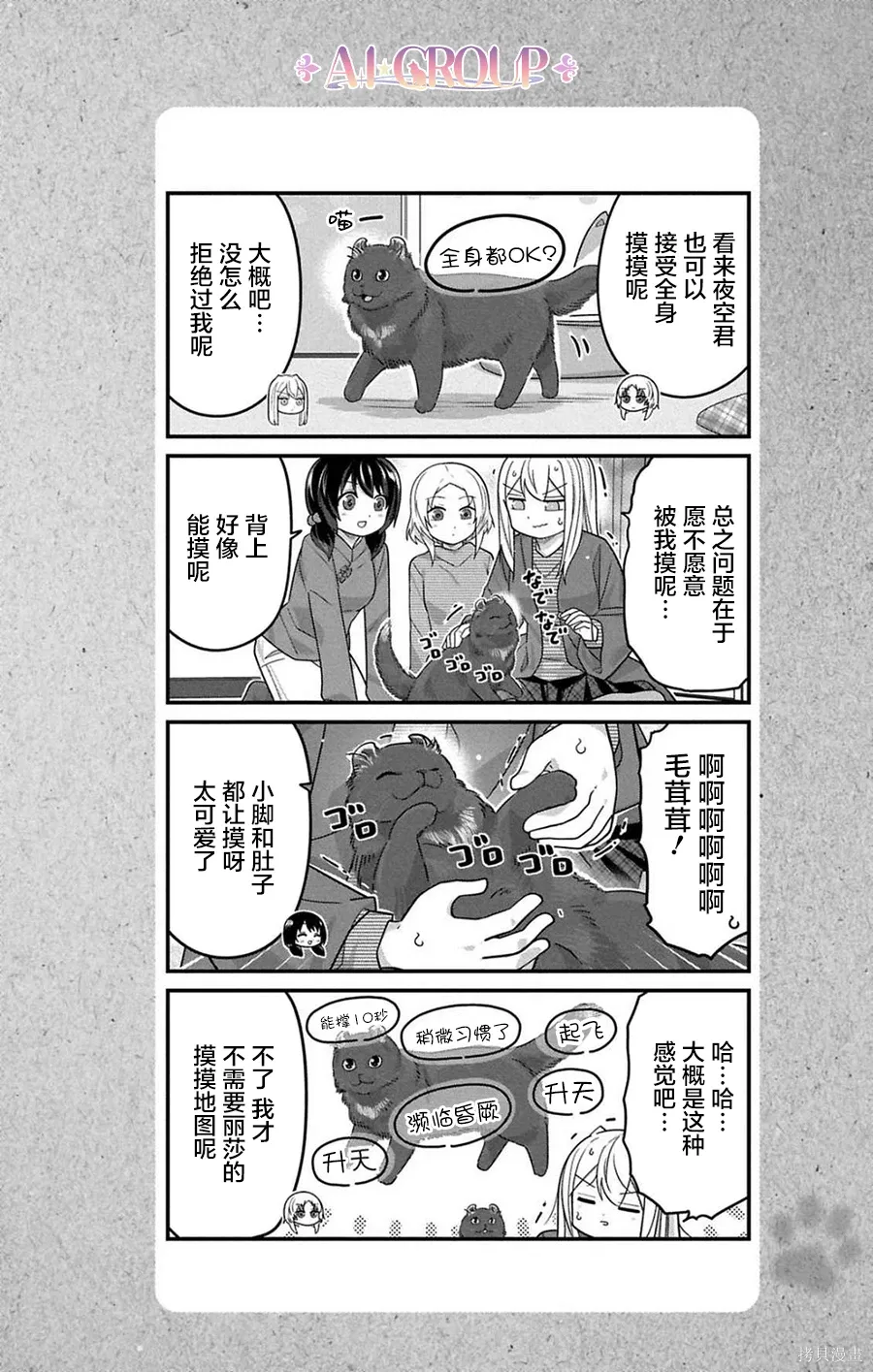 第128话 第1页