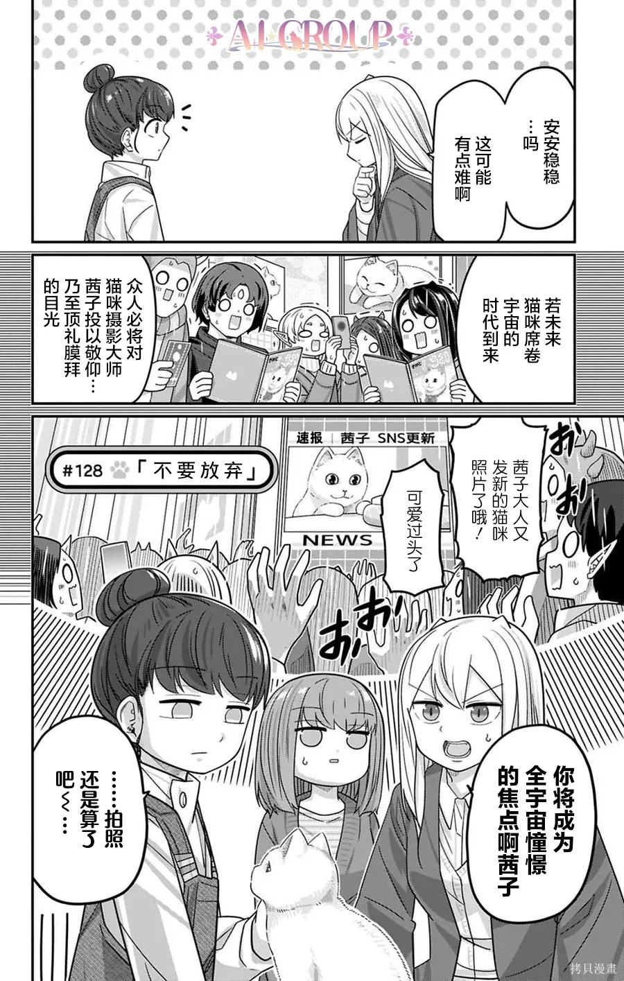 第128话 第3页