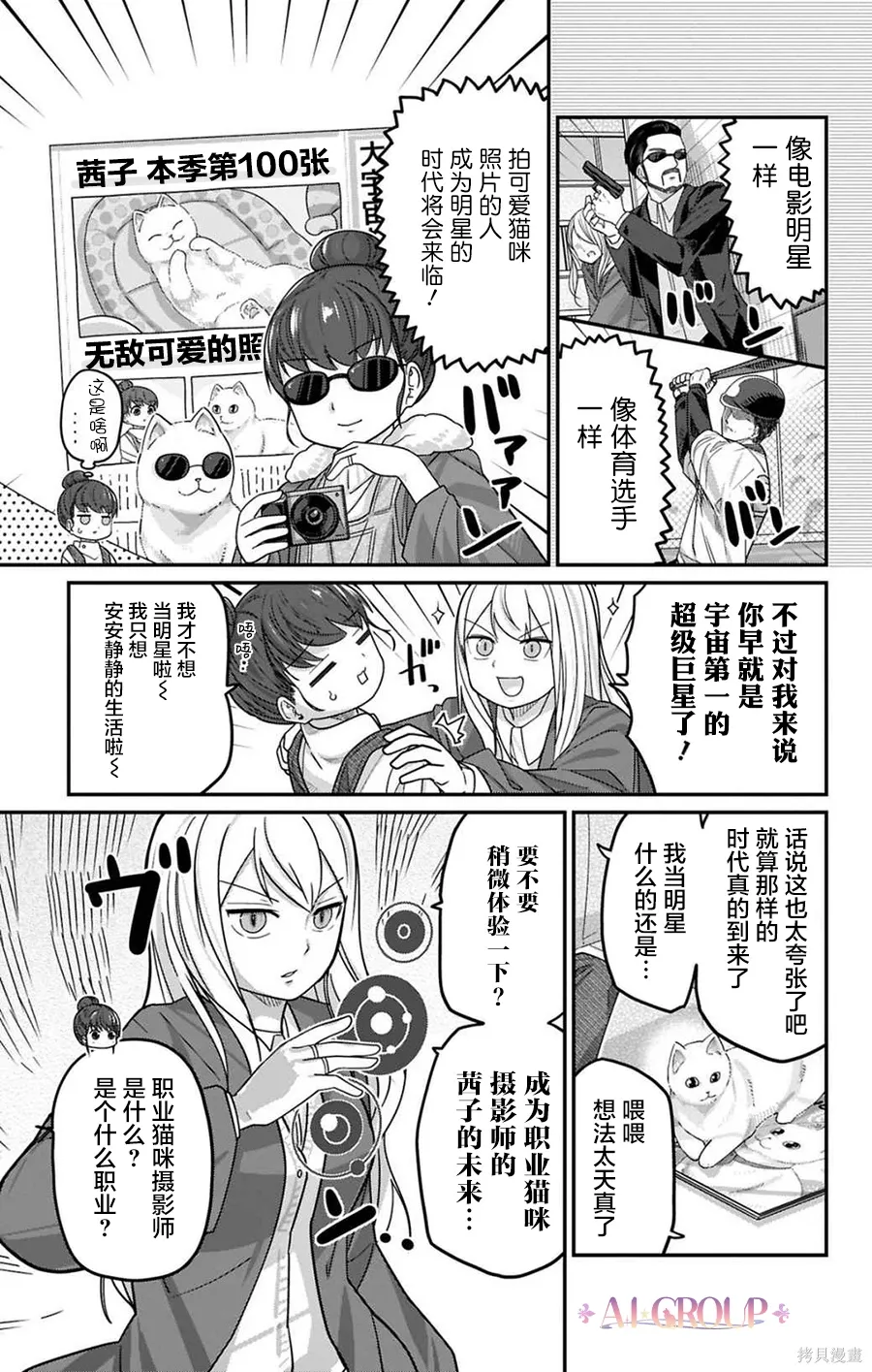 第128话 第4页