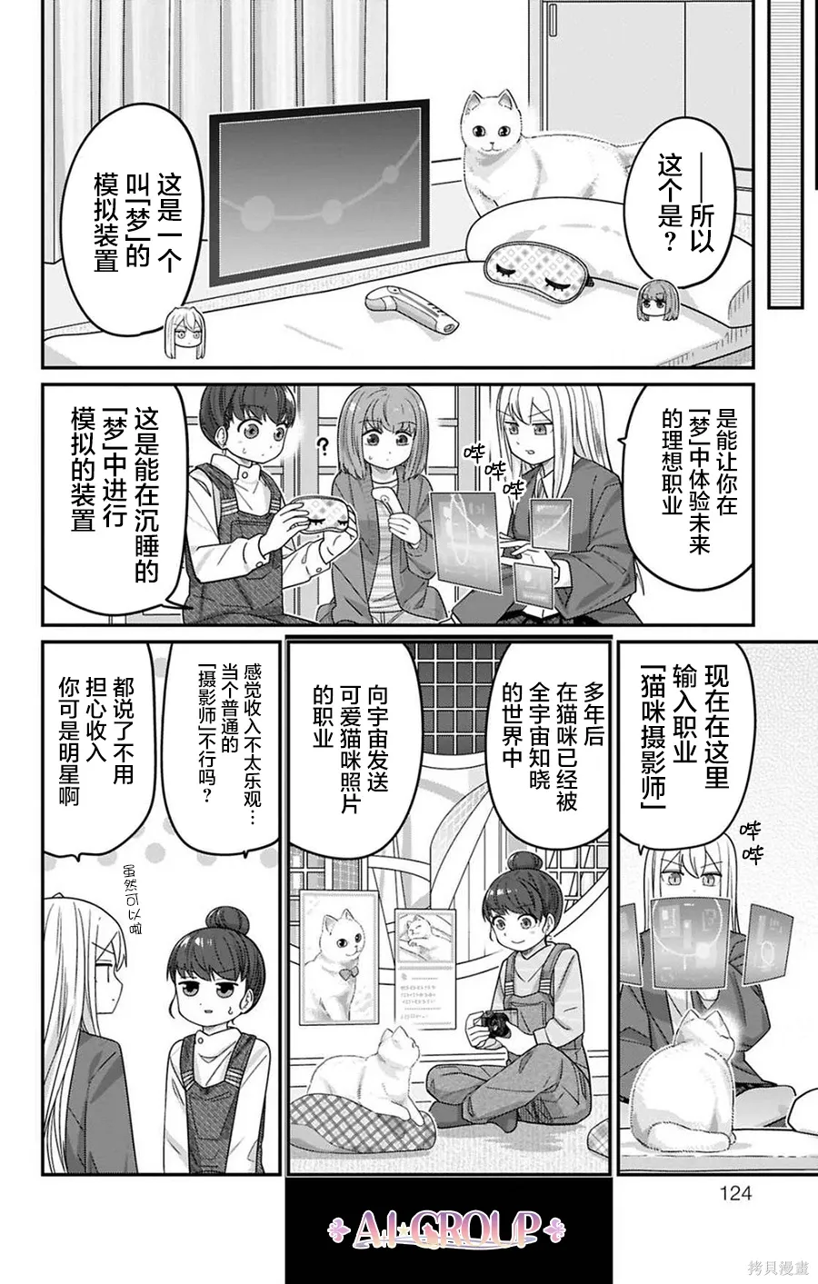 第128话 第5页