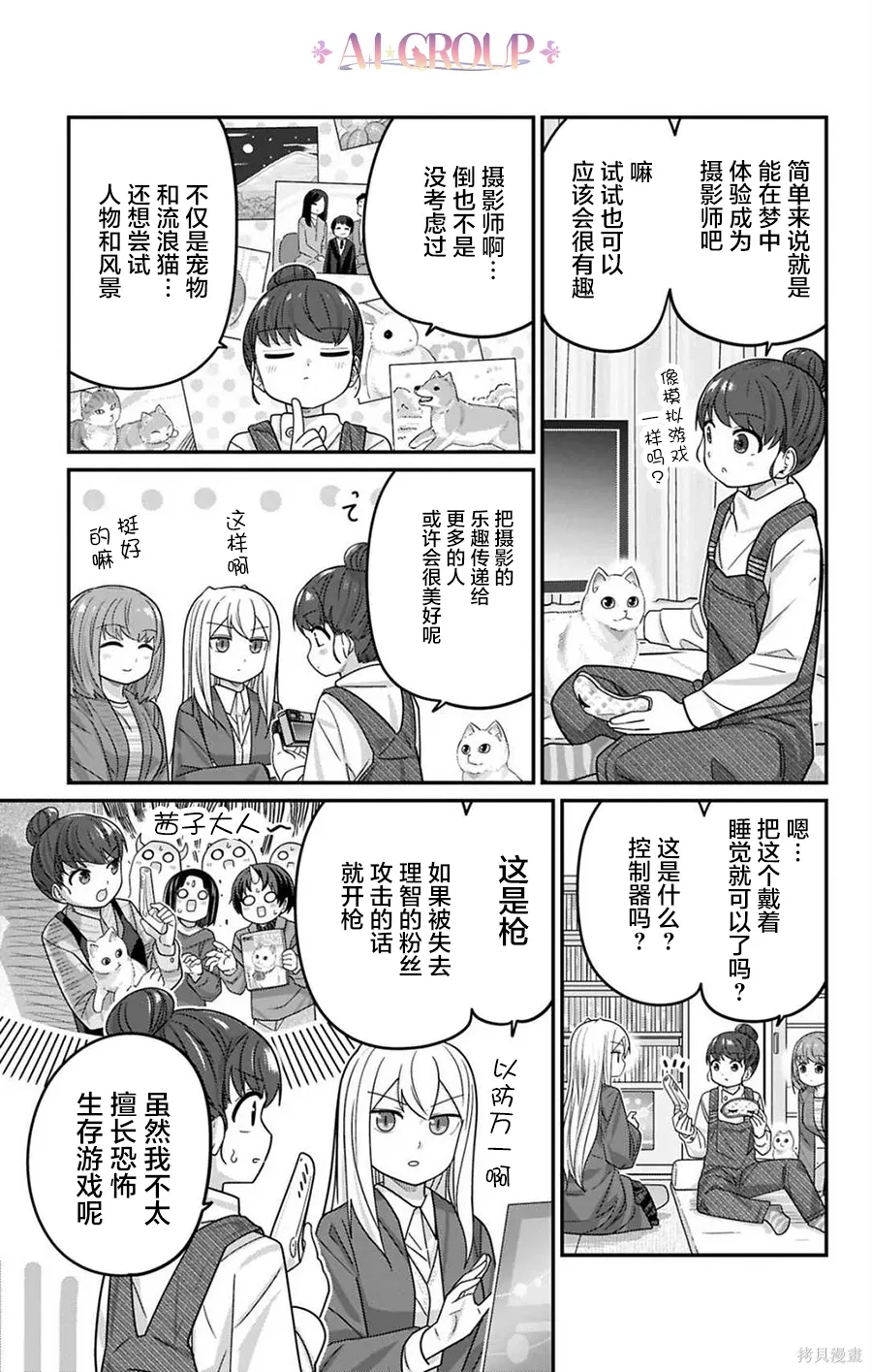 第128话 第6页