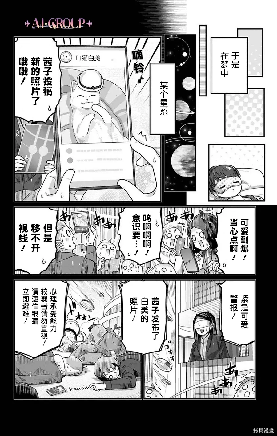 第128话 第7页