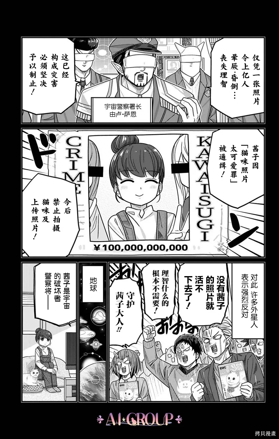 第128话 第8页