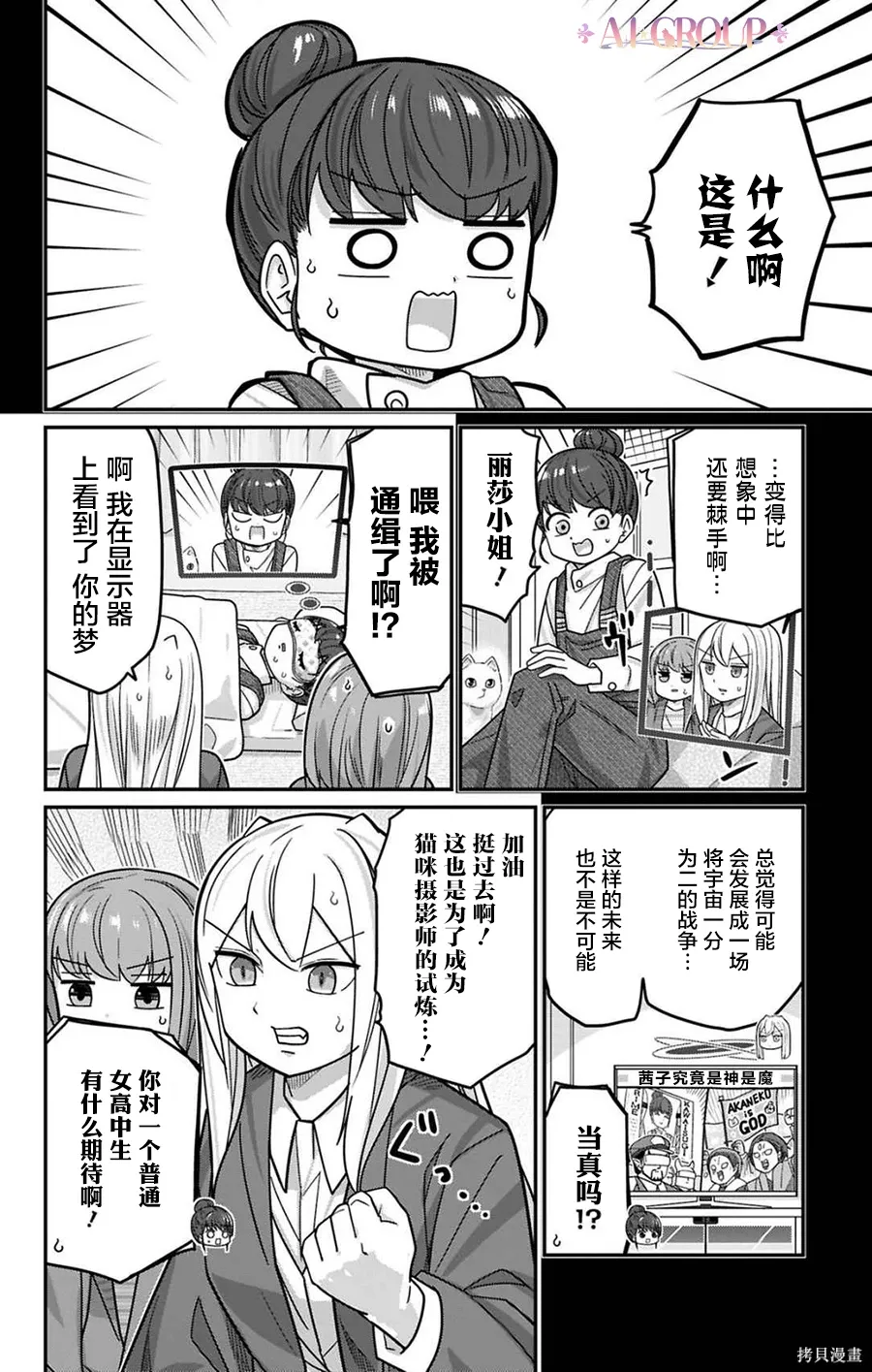 第128话 第9页