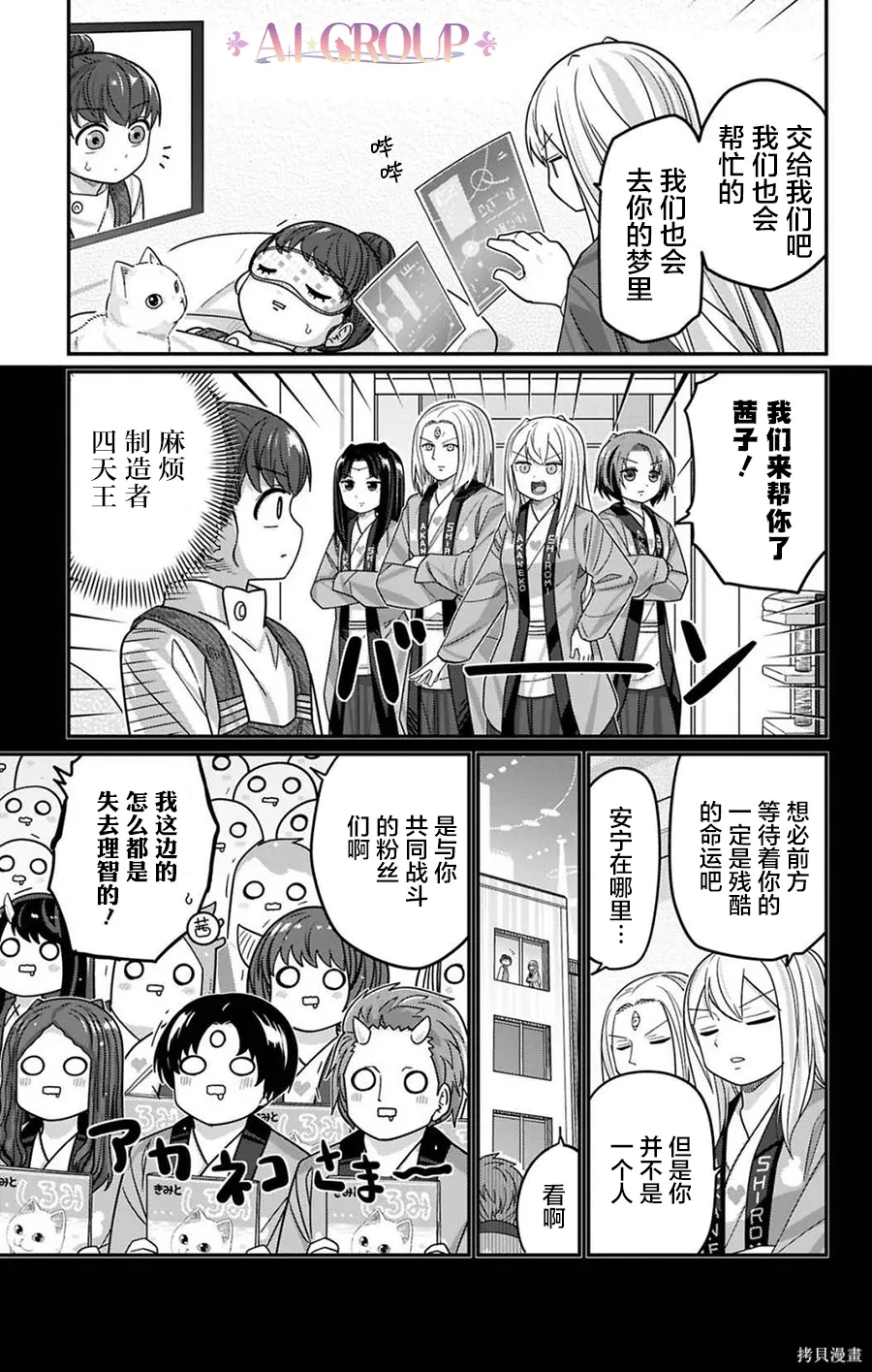 第128话 第10页