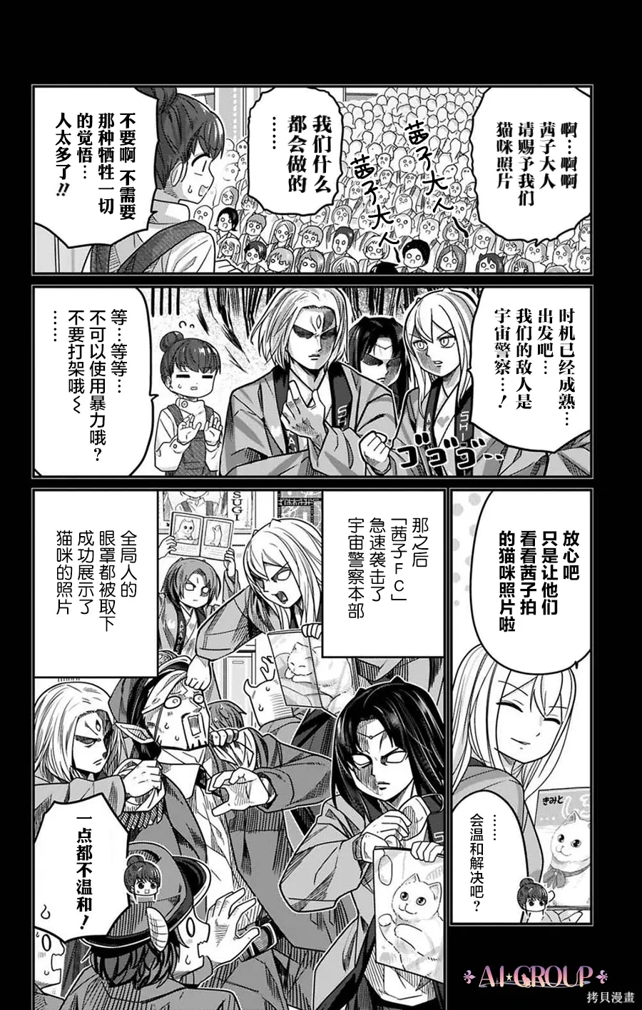 第128话 第11页
