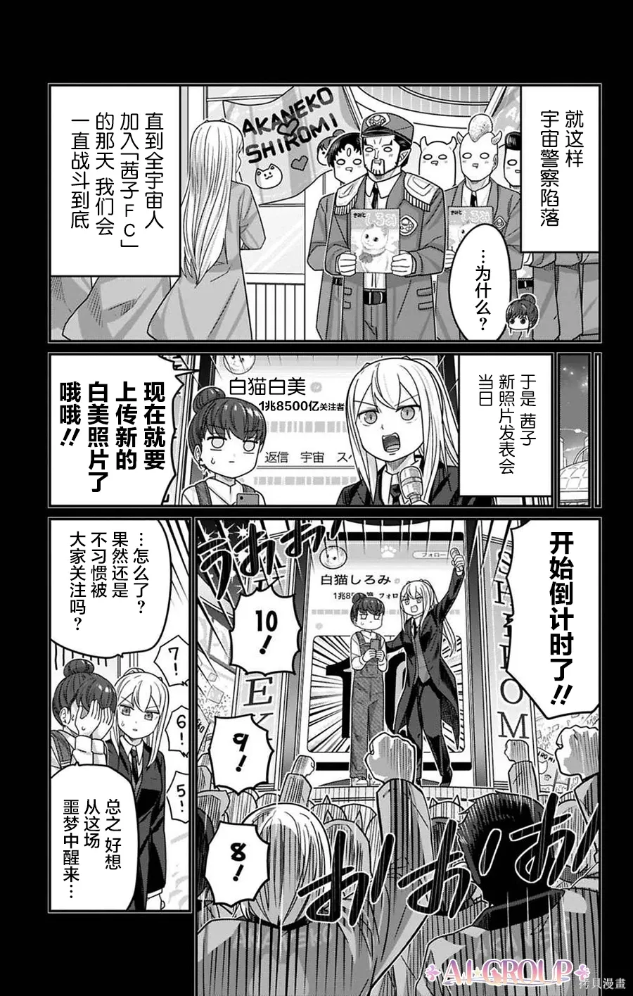 第128话 第12页