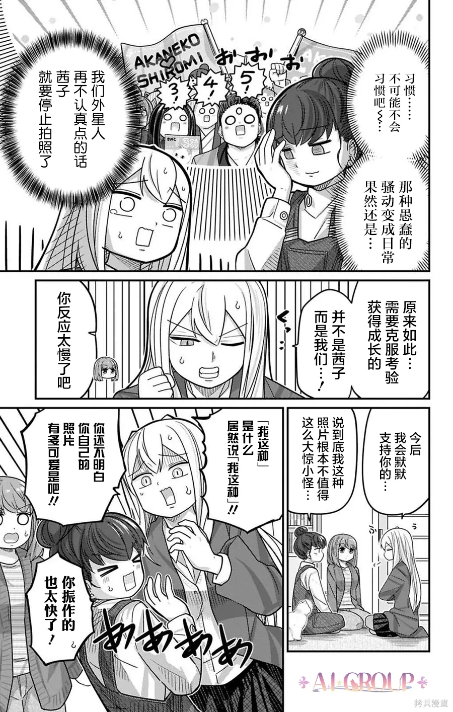 第128话 第14页