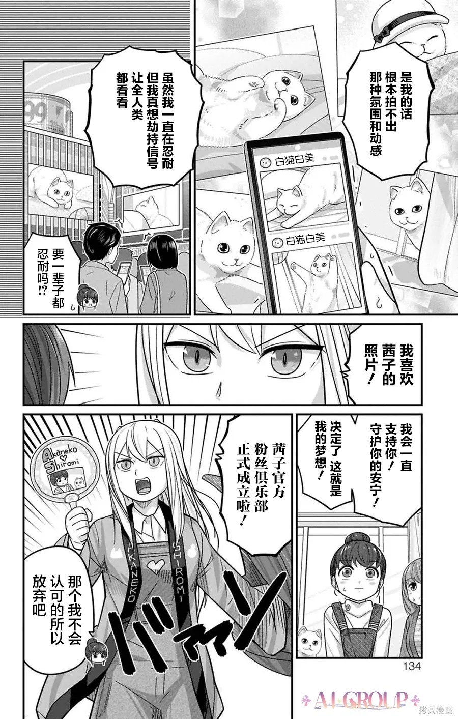 第128话 第15页