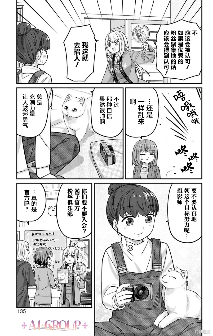 第128话 第16页