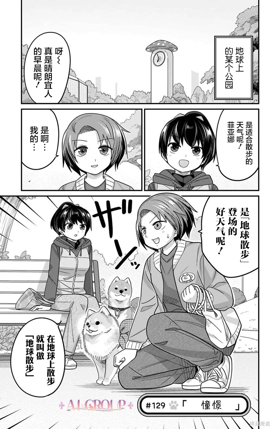 第129话 第1页