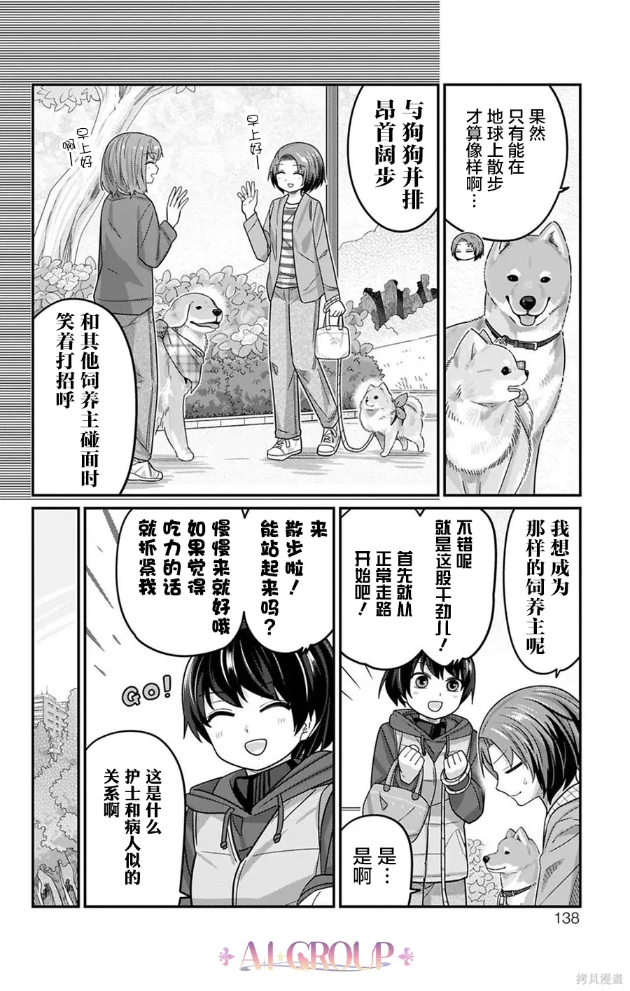 第129话 第2页