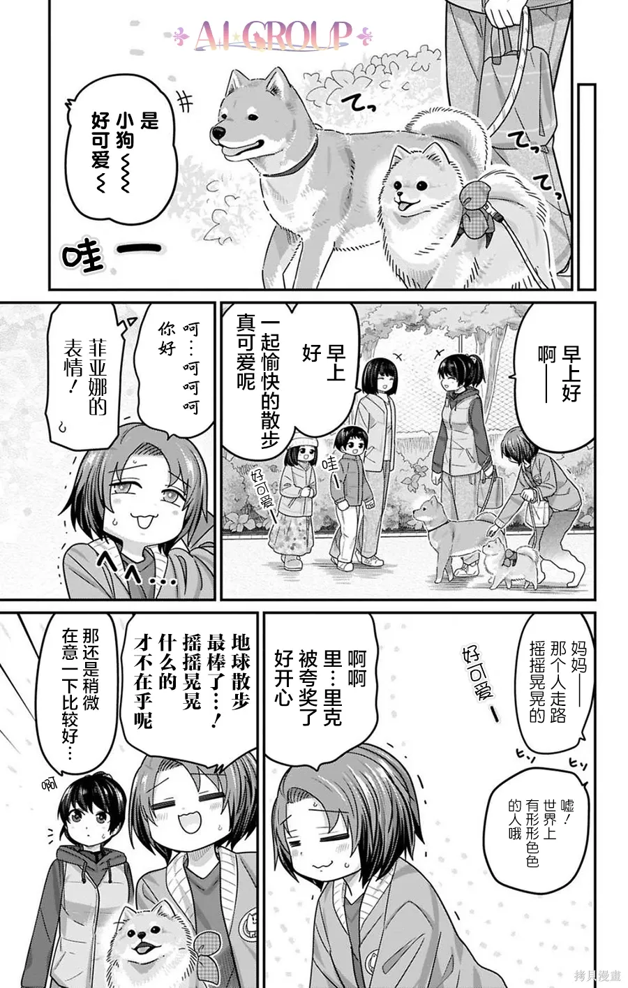 第129话 第3页