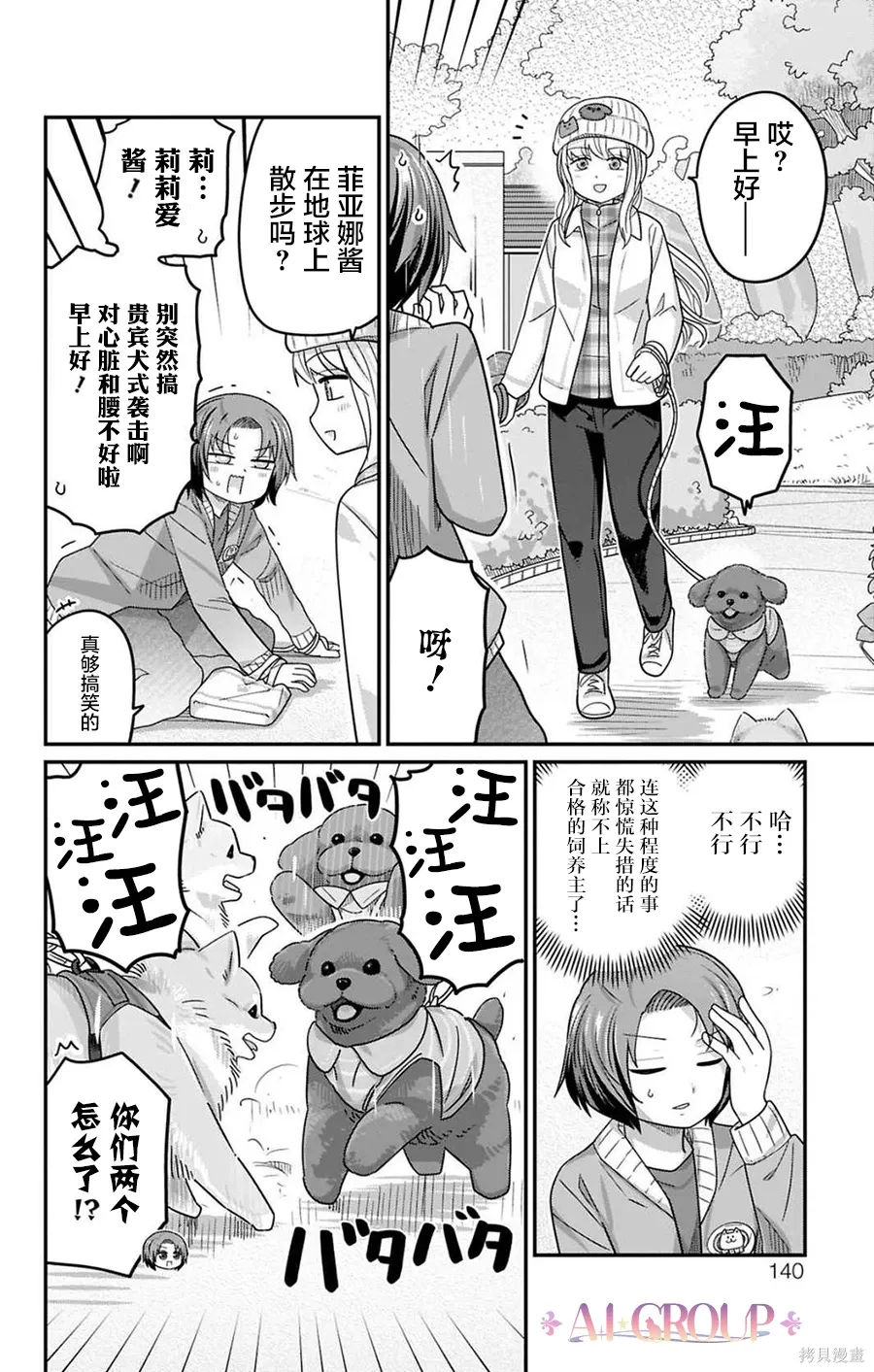 第129话 第4页