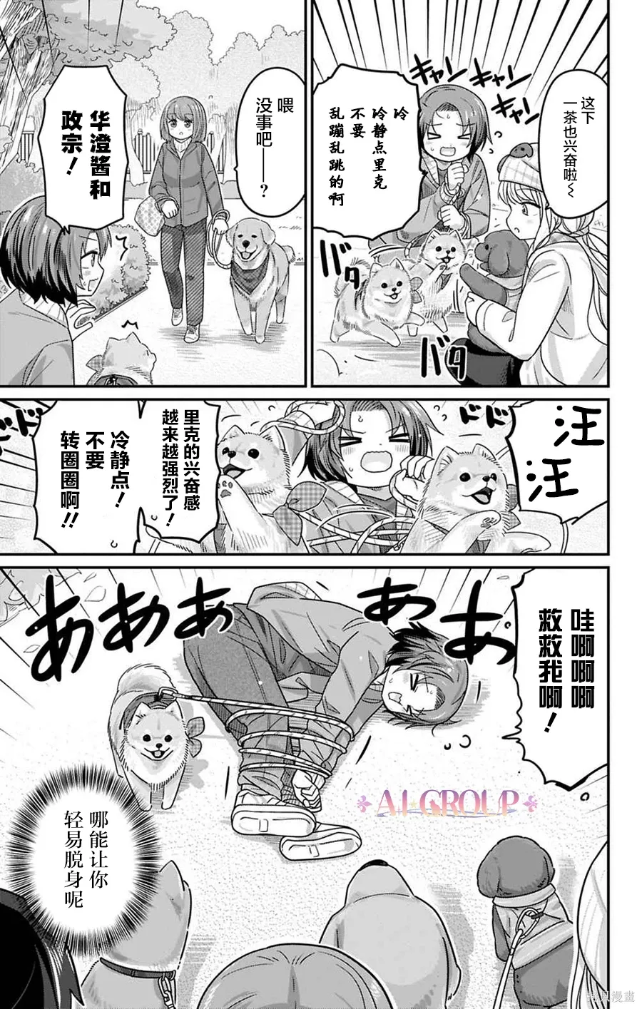 第129话 第5页