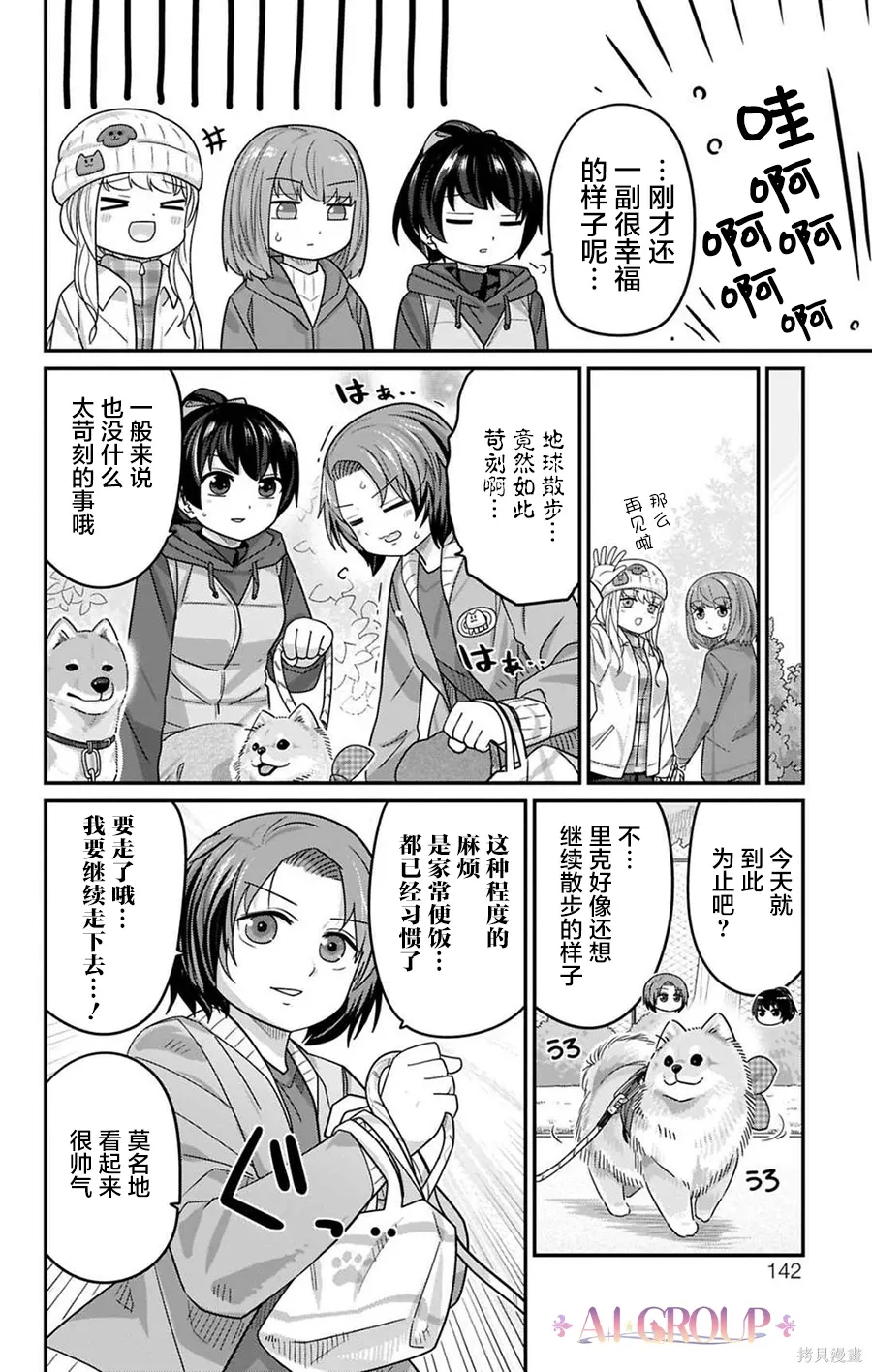 第129话 第6页