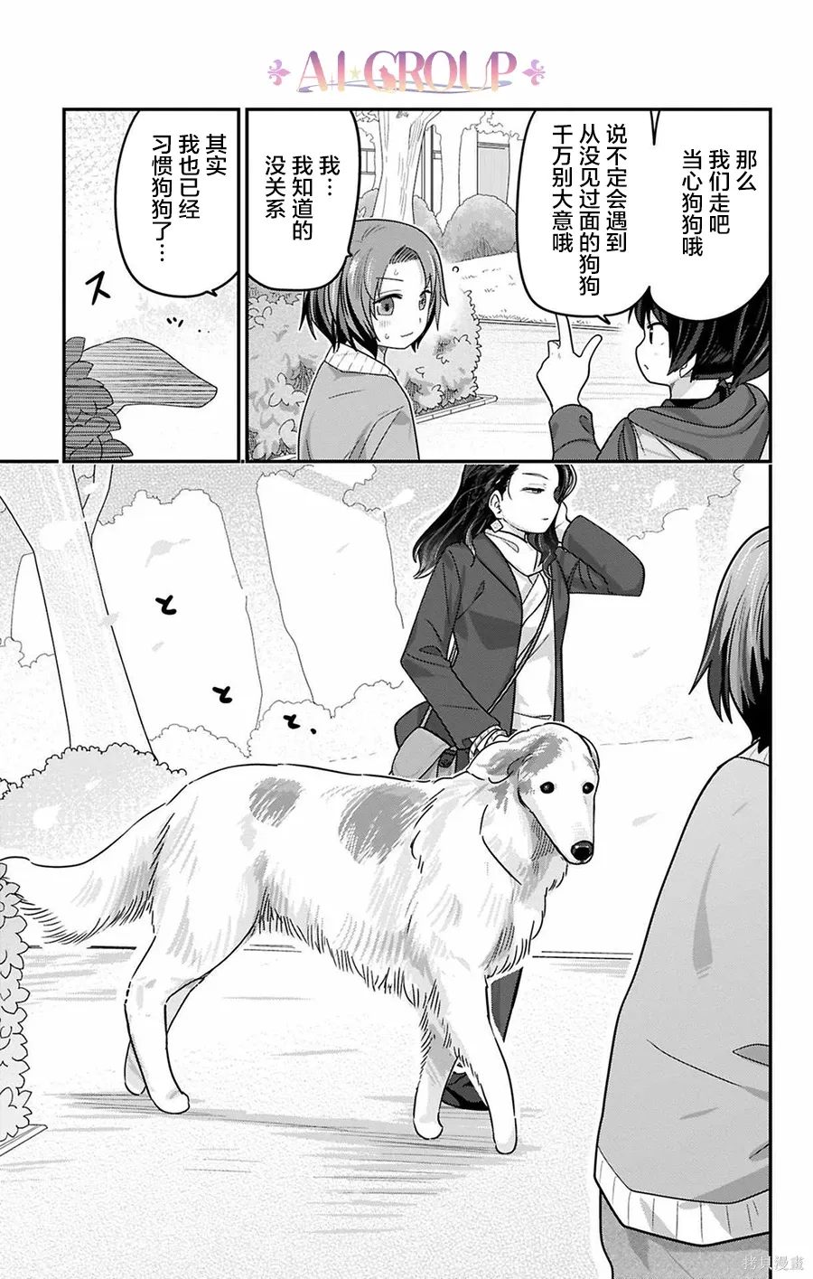 第129话 第7页